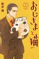 A Man and His Cat / Мужчина и кот