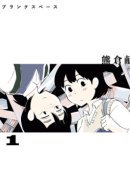 Blank Space / Пустое место