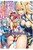 A perennially F-ranked [Interpreter] low-level adventurer with skills teams up with the most beautiful girls of different races, blossoming into a peerless talent / Непревзойдённый переводчик F-ранга