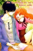 She's a good girl, I'm free falling / Моя возлюбленная всё ещё не познала любви