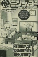 Manga Let's Go Ninjago!: Титановый Ниндзя / Манга Вперёд Ниндзяго!: Титановый Ниндзя