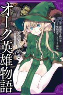 Orc Hero Story - Discovery Chronicles / История о Герое-Орке. Хроники открытий