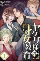 Gangster Teacher / Учитель Гангстер