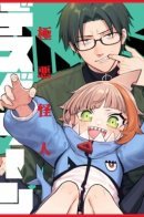 Коварный монстр Дез Грин