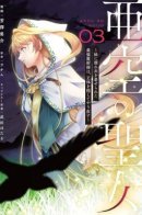 Saint of the Subspace / Святая Соарис — Сильнейшая волшебница