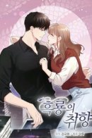 Taste of Heiongjiang / Вкус чёрного дракона