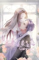 Wife counterattack / Контратака жены