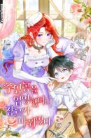 Adopting the Male Protagonist Changed the Genre / Усыновление главного героя изменило жанр