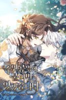 Stuck With the Protagonist / Я просто буду рядом с главным героем