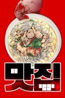 The restaurant / Ресторан