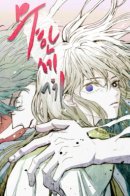 Infinite World / Бесконечный Мир