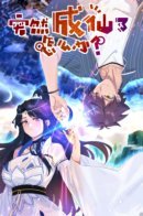 What should I do if I suddenly become immortal? / Что мне делать, если я вдруг стану бессмертным?