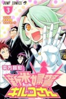 The the new rice women police Kiruko-san / Кируко - новенькая девушка-полицейский
