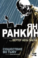 Dark Entries / Сошествие во тьму