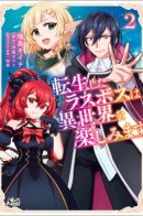 Reincarnated last boss enjoys a different world / Перевоплощённый финальный босс наслаждается другим миром