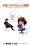 The Melancholy of Haruhi Suzumiya-chan / Меланхолия Харухи Судзумии-тян