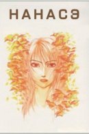 Telepathic Wanderers / Нанасэ