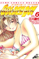 Golden Boy / Золотой парень