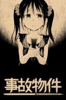 Stigmatized Property / Неблагополучная недвижимость