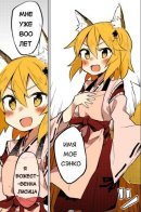 (color version) The Helpful Fox Senko-san / (Цветная версия) Заботливая 800-летняя жена!