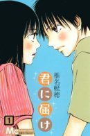 From Me to You / Достучаться до тебя