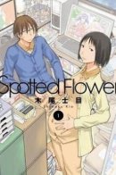 Spotted Flower / Пятнистый цветок