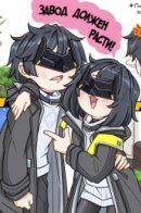 Озорной Эндфилд