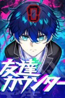 Friend Counter / Счетчик друзей