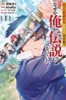 Ten Years After the Slaves I Picked Up Left on a Journey, I Somehow Became a Legend / Мои ученицы сделали меня легендой