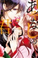 Heian Koi Emaki: Ayanashi no Kimi / Любовное сказание эпохи Хэйан: Аянаси-но-Кими