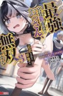 The Strongest Court Instructor, Unrivaled in the Remote Area to Which He Was Exiled ~ Raising Beautiful Girls of a Mythical Race and Developing the Frontier / Я стал наставником забытых рас и начал их восхождение