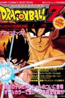 Dragon Ball Z: Bardock – The Father of Goku / Драконий жемчуг Z: Бардок, отец Гоку