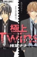 Gokujou Twins / Великолепные близнецы