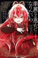 I Reincarnated as a Villainess, but Everyone Somehow Loves Me! / Я переродилась злодейкой, но все почему-то меня любят!