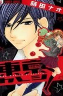Tokyo Boyfriend / Токийский парень
