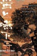 Fireflies and Swallowing / Светлячки и глотание