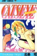 Cat's Eye / Кошачий глаз