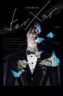 Traumerei / Траумерей