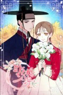 The Sold Off Bride / Проданная невеста