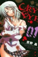 Cry Eye / Кричащий взгляд
