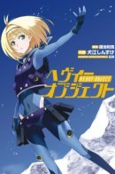 Heavy Object / Опасный (Тяжелый) Объект