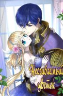 Unbending flower / Несгибаемый цветок