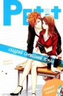 Sweet HR - Minami-sensei no Himitsu no Houkago / Сладкий служебный роман