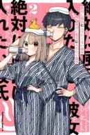 Girlfriend Who Absolute Doesn't Want to Take a Bath vs Boyfriend Who Absolutely Wants Her to Take a Bath / Девушка, которая совершенно не любит принимать ванну, против парня, который очень хочет, чтобы она её приняла