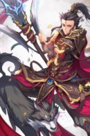 First God of War / Первый бог войны