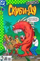 Scooby-Doo / Скуби-Ду