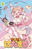 Magical Shiba Inu★Hanamaru / Волшебный Сиба-Ину★Ханамару