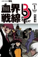 Blood Blockade Battlefront - Beat 3 Peat / Фронт Кровавой Блокады: Тройной удар