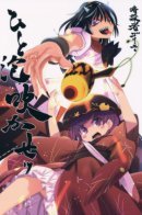 Touhou dj - Strike a Blow / Утереть им нос