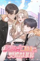 I will steal her, my first love! / Я украду мою первую любовь!